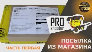 Термит пятки магазинов (металл) для GP T12