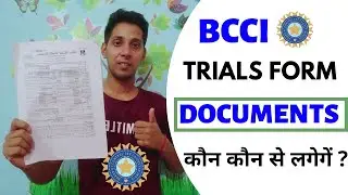 BCCI Cricket Trials Documents Kon Kon Se Hone Chahiye || BCCI Cricket Trials Documents Required ||