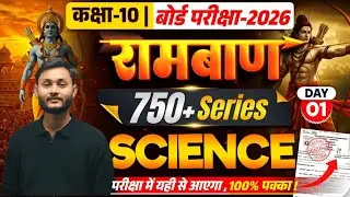 Class 10th science (physics Objective questions)