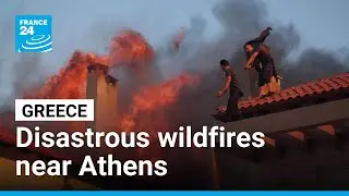 Greece gets EU help to battle disastrous wildfires &bull; FRANCE 24 English