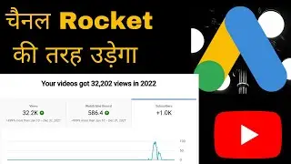 How to Promote Youtube Video on Google Ads 2022 | Grow YouTube Channel by Google Ads #googleads