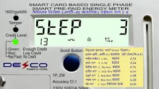 DESCO Smart prepaid Meter Display information