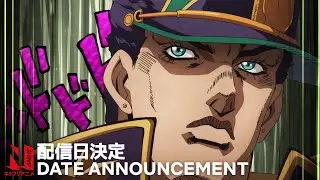 JoJo&rsquo;s Bizarre Adventure STONE OCEAN | Date Announcement | Netflix Anime