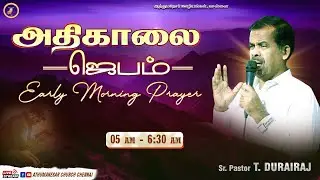 LIVE | EARLY MORNING PRAYER | 02 JANUARY 2026