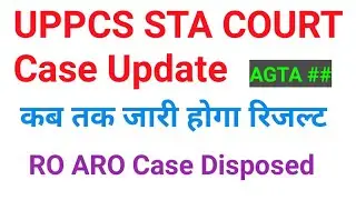 UPPCS STA Court case//ro aro case disposed//AGTA cutoff कम होगा अब