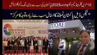10th Color & Chem Expo Lahore | Pakistan&rsquo;s Biggest Dyes & Chemicals Exhibition 2025