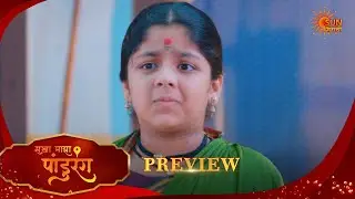 Sakha Maza Pandurang - Preview  |13 Feb 2026 | Full Ep FREE on SUN NXT |  Sun Marathi