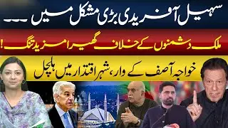 Sohail Afridi in Trouble | Tightening the Noose Around Anti-State Elements | Arham Khan