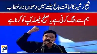 Sheikh Rasheed fiery speech at the Liaqat Bagh rally - PTI Power Show - GEO NEWS