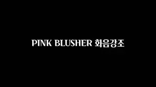 IZ*ONE (아이즈원) - PINK BLUSHER 화음강조 보컬제거