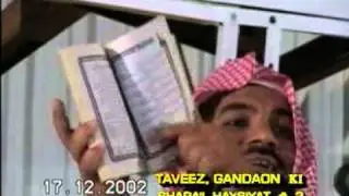 Taweez Gandon ki Haisiyat By Shk meraj rabbani 8 / 9