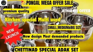 🥳#pongal Mega super duperoffer#new launching#chettinadu specialadak collection#kitchen#ord9659119045