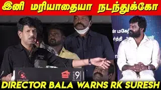 இனி மரியாதையா நடந்துக்கோ.. Director Bala Warns RK Suresh at Visithiran Audio Launch Gv Prakash