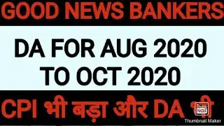 DA From Aug to Oct 2020| latest updates for Bankers