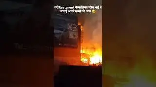 &ldquo;Wonderland ke same wale restaurant me lagi aag 😱🔥 #MoradabadiCrazyVlogs&rdquo;