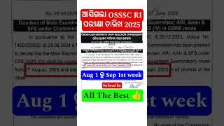OSSSC RI Exam date 😱 #osssc #ossscri #ri #ari #amin #icds #sfs