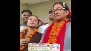 रेनु दाहालको मनोनयन दर्तामा चितवन क्षेत्र नम्बर ३ बाट उर्लिएको  जनसागर : भिडियोमा यस्तो देखियो