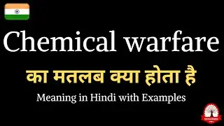 Chemical warfare meaning in Hindi | Chemical warfare ka kya matlab hota hai | english to hindi