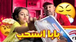 تحدي الكبير ضد الصغير ‼️ ليش بابا انسحب 🙎🏻‍♂️😅 عواد فاملي awwad family