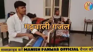apdi pida kaima ni ( अपड़ी पीड़ा ) || quarantine period || manish panwar song
