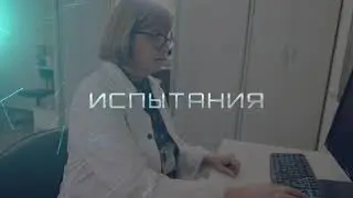 Имиджевый ролик о деятельности РУП &laquo;Гомельский центр стандартизации, метрологии и сертификации&raquo;