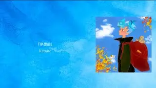Kentaro - 夢想曲 【Official Lyric Video】