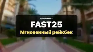 Gamdom Код ''FAST25'' &mdash; Проверенный Мгновенный рейкбек код 2026