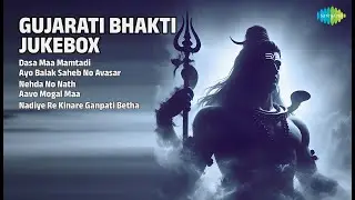 ગુજરાતી ભક્તિ સંગીત | Priti Patel Songs | Dasa Maa Mamtadi | Ayo Balak Saheb No Avasar
