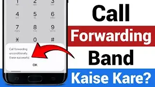 Call forwarding kaise hataye | How to Disable Call Forwarding