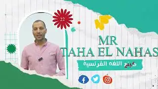 أسهل طريقة لشرح الفرنساوي/ المحاضرة الاولي ( الازمنة) الصف الثالث الثانوي الفني( تجاري/ فندقي)