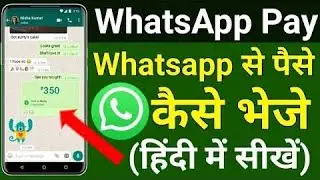 Whatapp Payment | whatsapp payment kaise chalu karen | whatapp से पैसा कैसे भजते है | #whatappayment