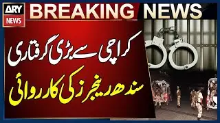 Major Rangers Operation in Karachi: 4 Suspects of &ldquo;Rakha Dacoit Gang&rdquo; Arrested | Breaking News