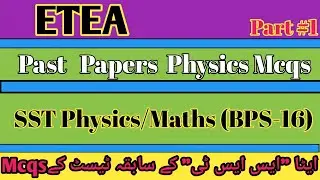 Etea SST Physics Maths BPS-16 Past Papers Physics's mcqs 2022 | Etea test Preparation | Part 1