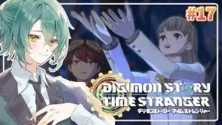 【デジモンストーリータイムストレンジャー】#17 三人で絆を深めたらしい【初里仙/#Vtuber】