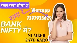 Kal kya hoga Bank nifty nifyu me