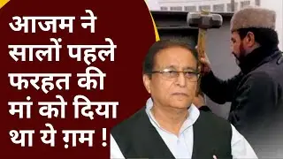 Rampur News : Farhat Ali Khan ने Azam Khan के नाम का शिलापट क्यों तोड़ा?