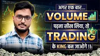 Learn Best Volume Trading Strategy On Youtube - Do Not Miss | nifty banknifty | forex crypto