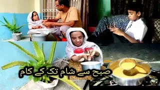 Subah sy sham tak k kam☺#pakistanigirl#Pakistaniwomen#Karachi#Husbandwife#Teatime#dailyvlog#vlogs