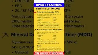 bpsc mvi mdo cut off 2025 #bpsccutoff2025 #bpscmdocutoff2025 #bpscmvicutoff2025 #bpscexamcutoff2025