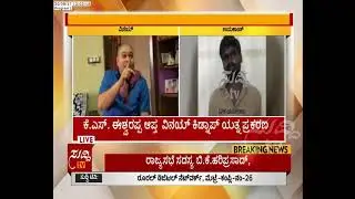 K S Eshwarappa PA Kidnap : Umakanth Culprit Arrest | ಸುದ್ದಿ ಟಿವಿ