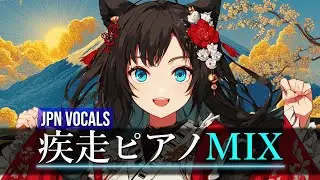 【playlist】PIANO × ARTCORE MIX🎹幻想のピアノと和の旋律【作業用】