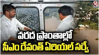 CM Revanth Reddy Aerial Survey In Warangal Floods Effected Areas | V6 News