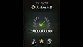 Dravec Ambush-11 2 of 2 Strv 107-12 World of Tanks