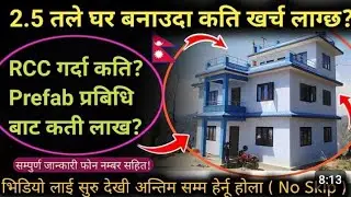 My dream house l Mero Dream House Tour | Modern & Traditional Nepali Home Design 🏡