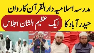 Madarsa Darul Quran karwan Hyderabad ka program|| naat e nabi sunain