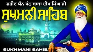 Sukhmani Sahib \\ Path Sukhmani Sahib \\ Nitnem \\ नितनेम सुखमनी साहिब #nitnemsukhmanisahib
