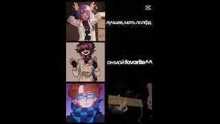 Ода,первый лололофка#jdh#райя#эдит#лололошка