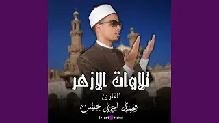 تلاوة مؤثرة لليلة 9 رمضان (Live)