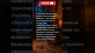 Спутниковые игры на SNES