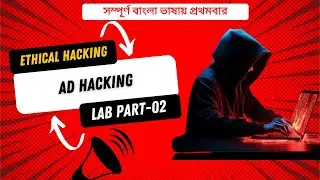 Free Active Directory Hacking in Bangla Part-2 | Shuvo Ahmed Sanin | Red Team Bangladesh |